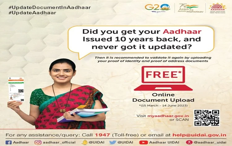 aadhar card free update